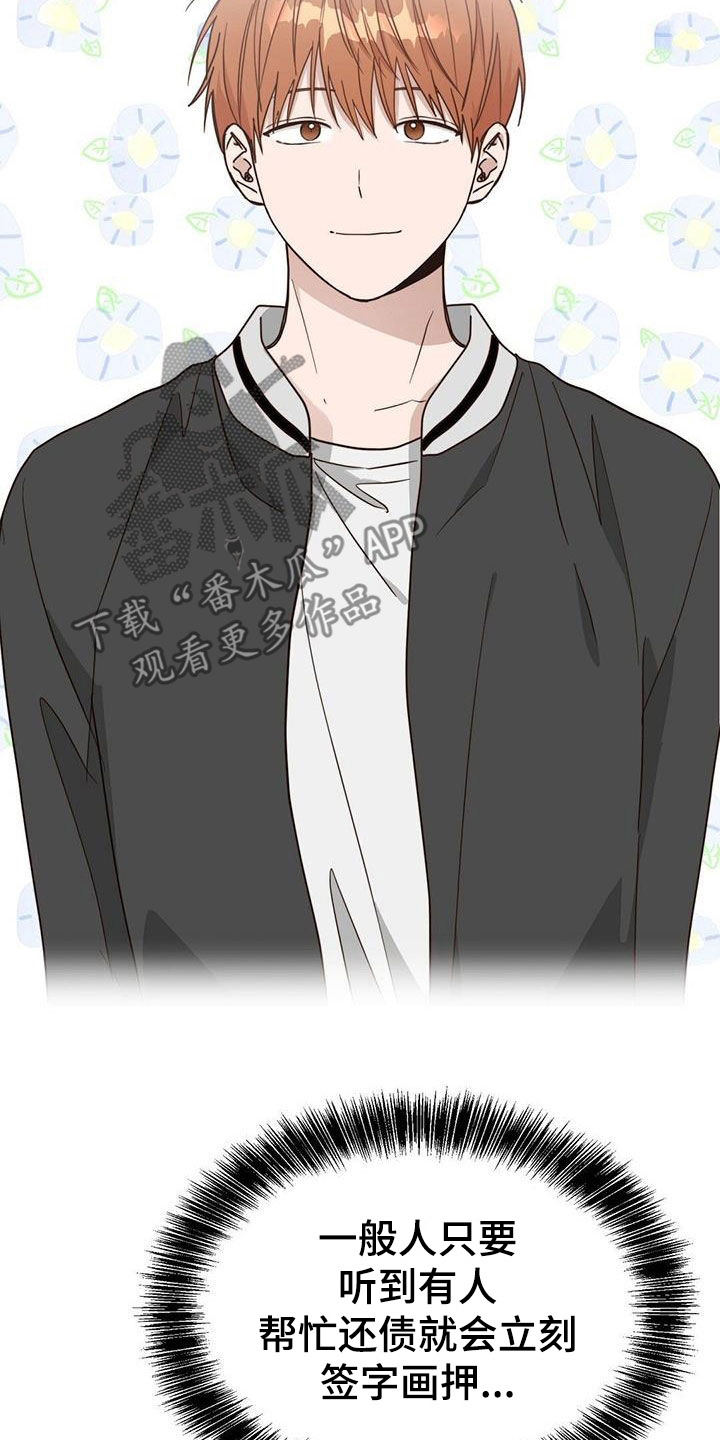 第63章：不让你后悔36