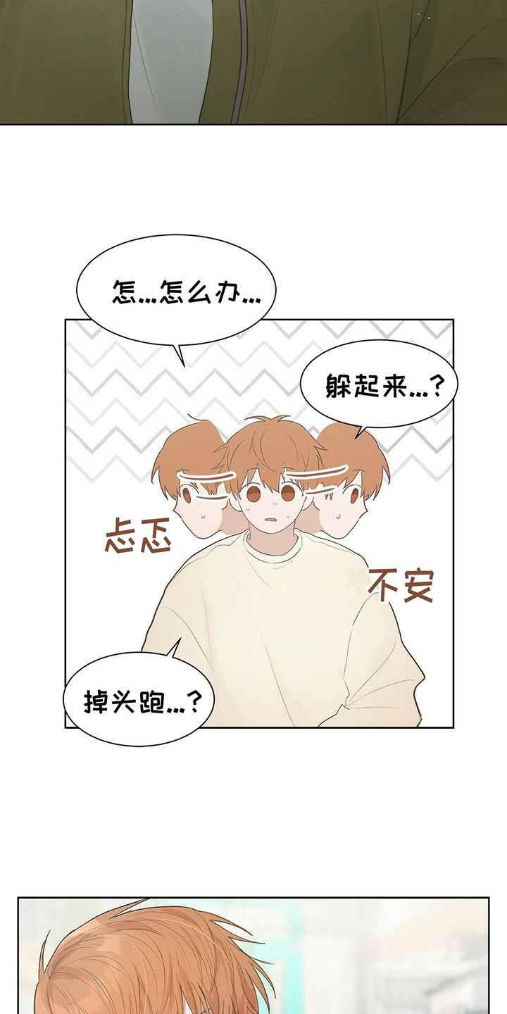 第3章：主角11
