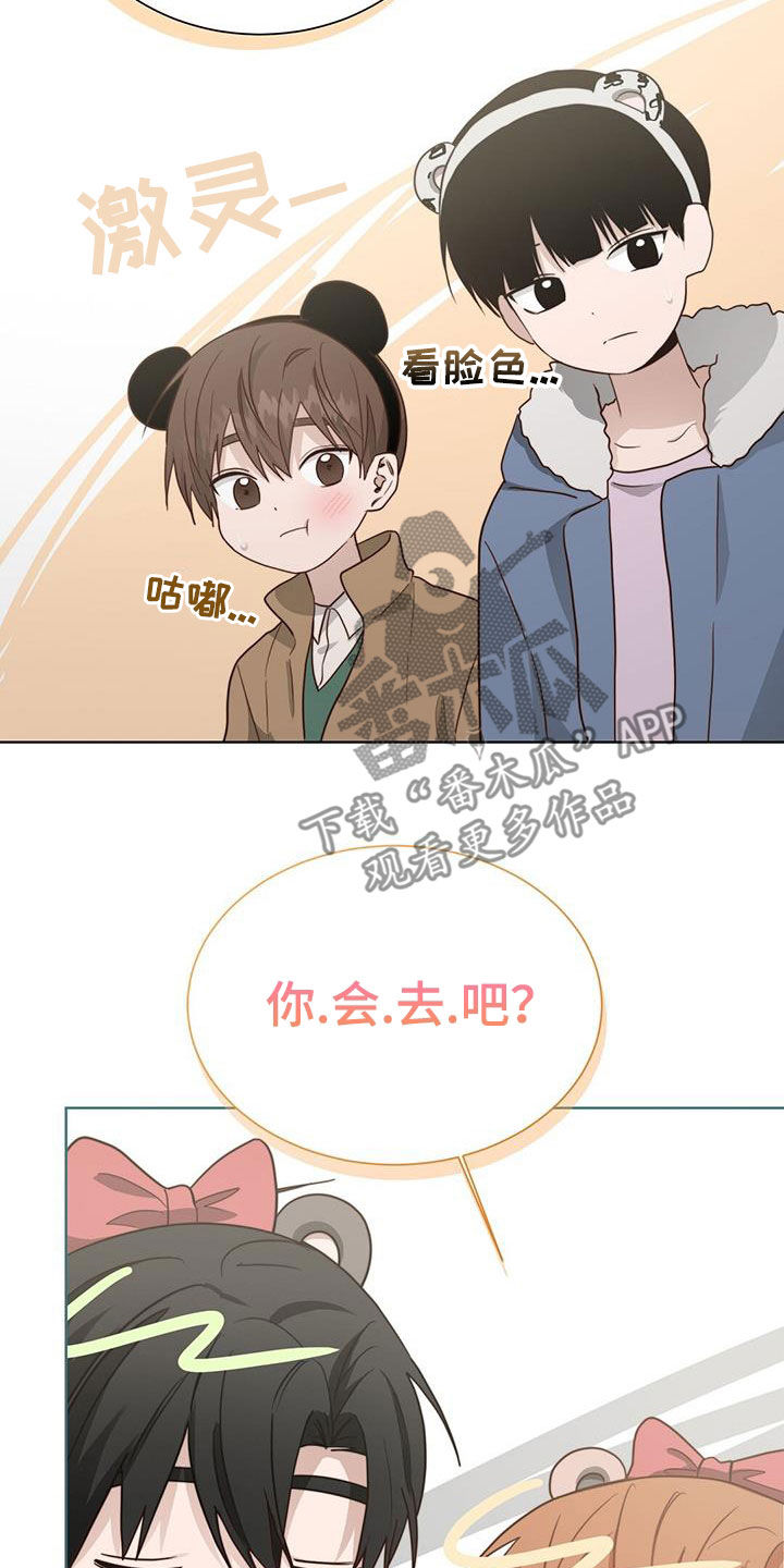 第71章：约定29