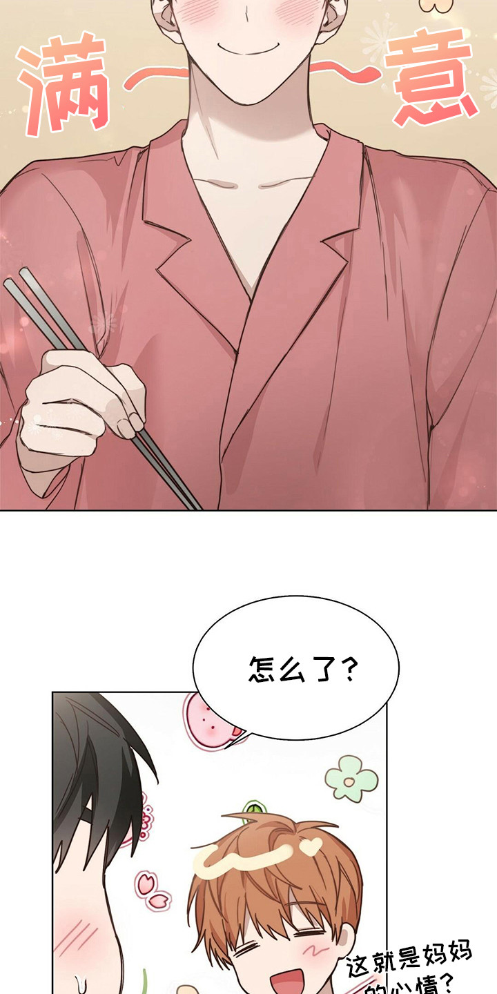 第26章：暗示2