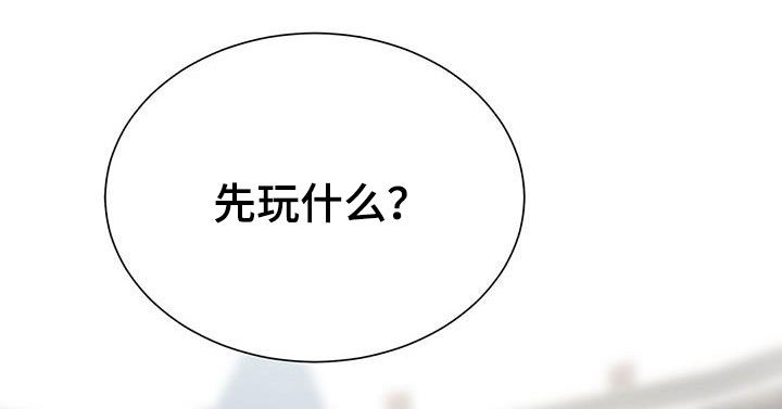 第70章：游乐场36