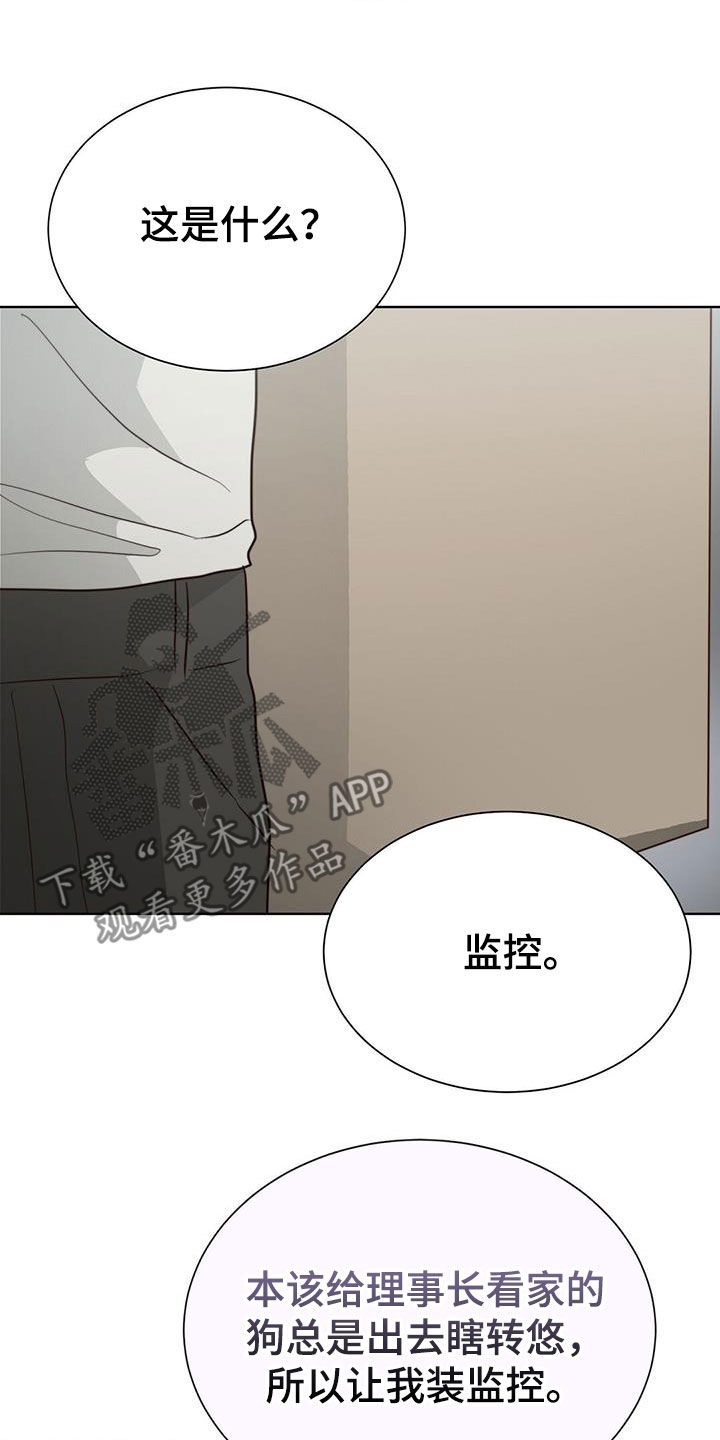 第80章：反抗21