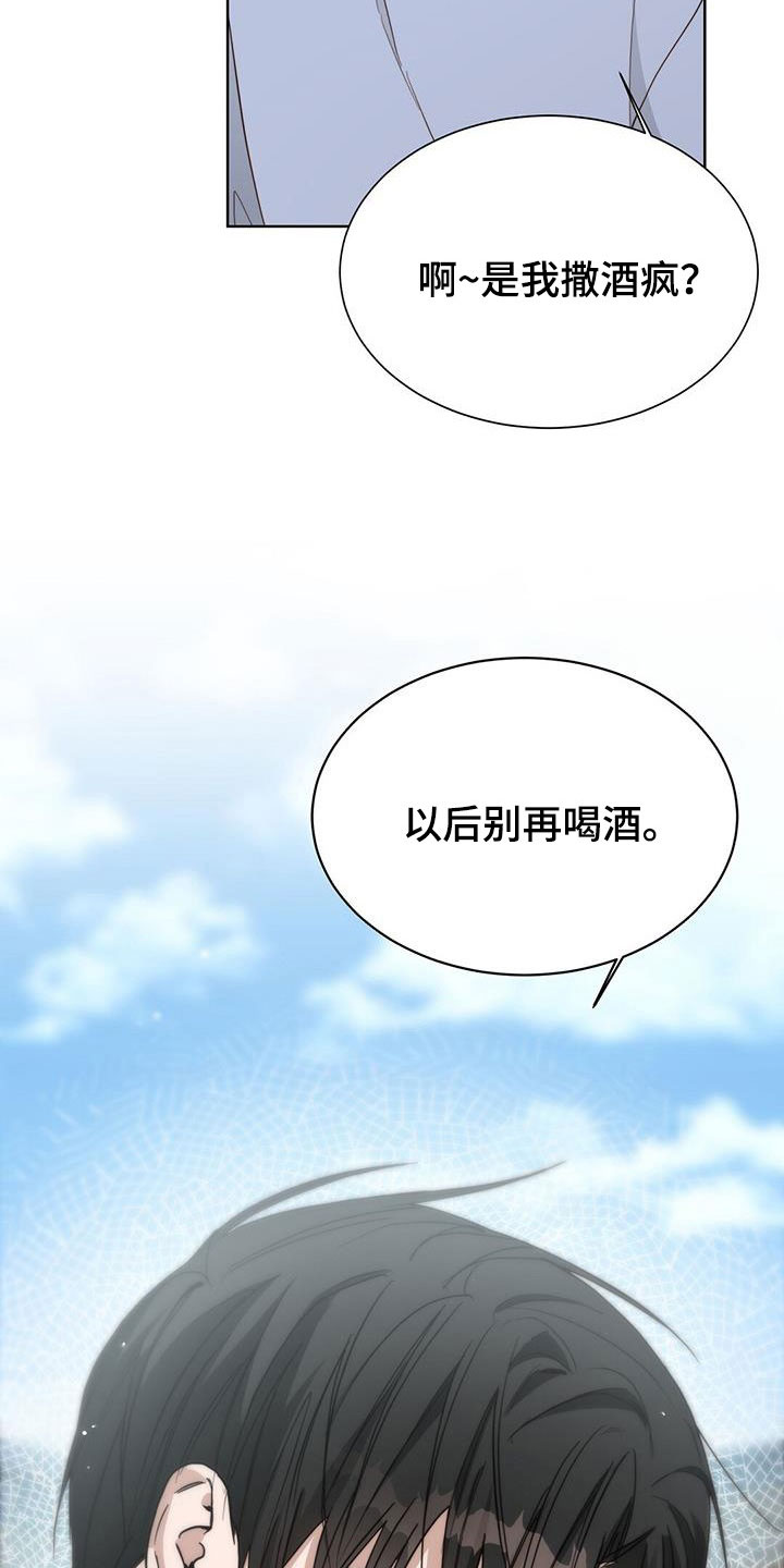 第54章：好久不见8