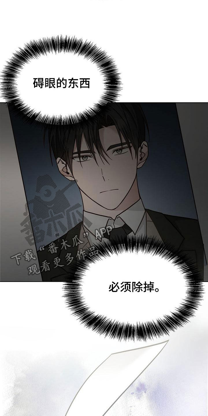 第41章：碍眼32