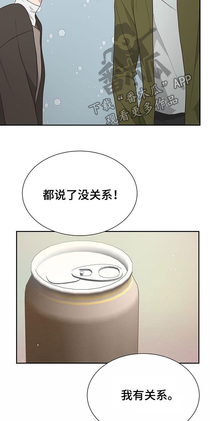第46章：关系12