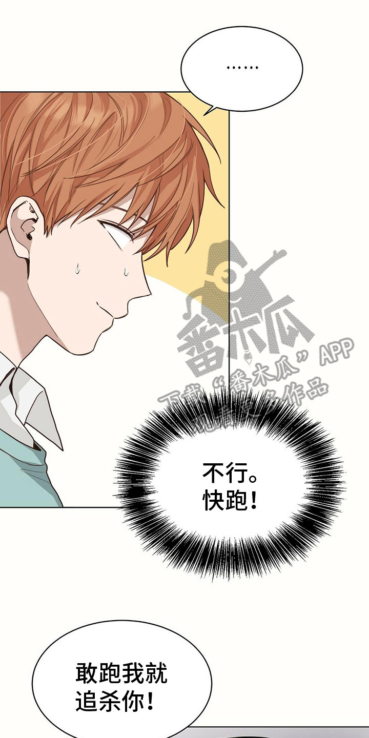 第28章：摔手机8