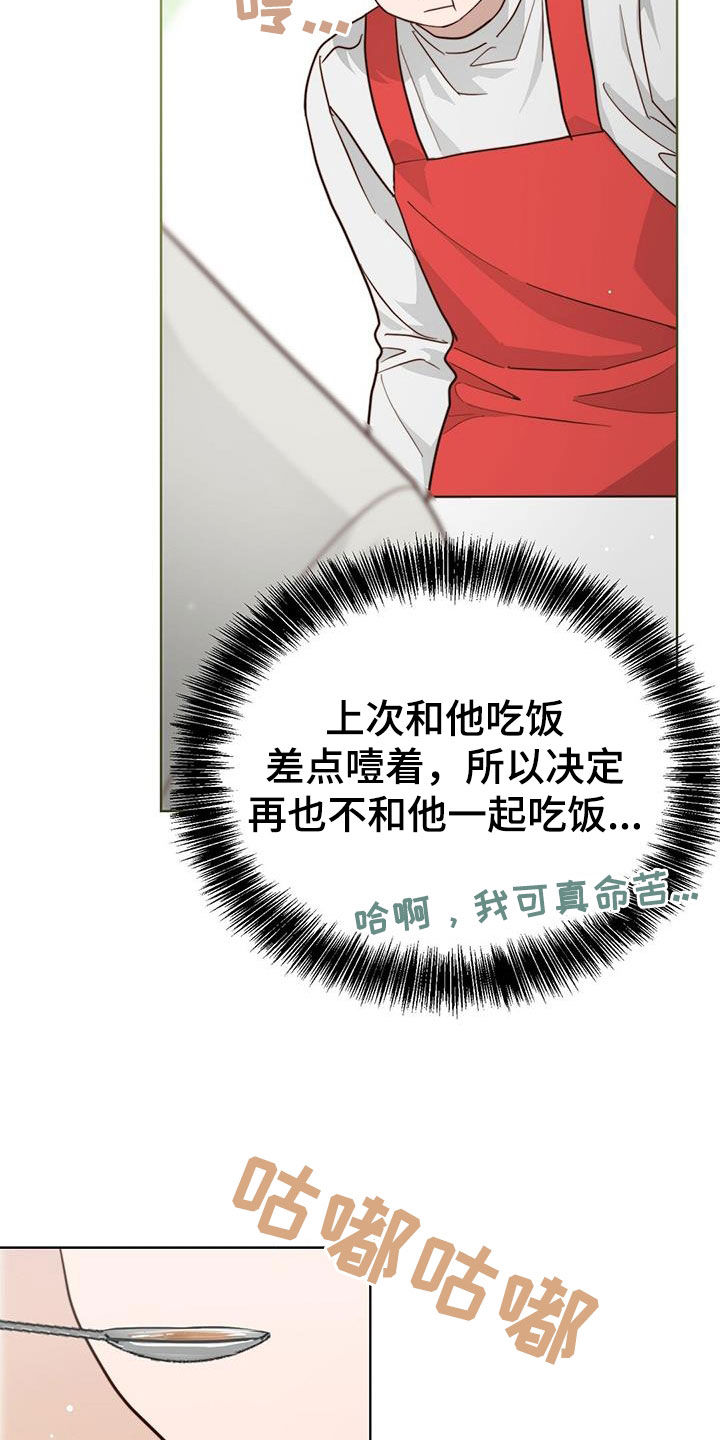 第65章：我回来了13