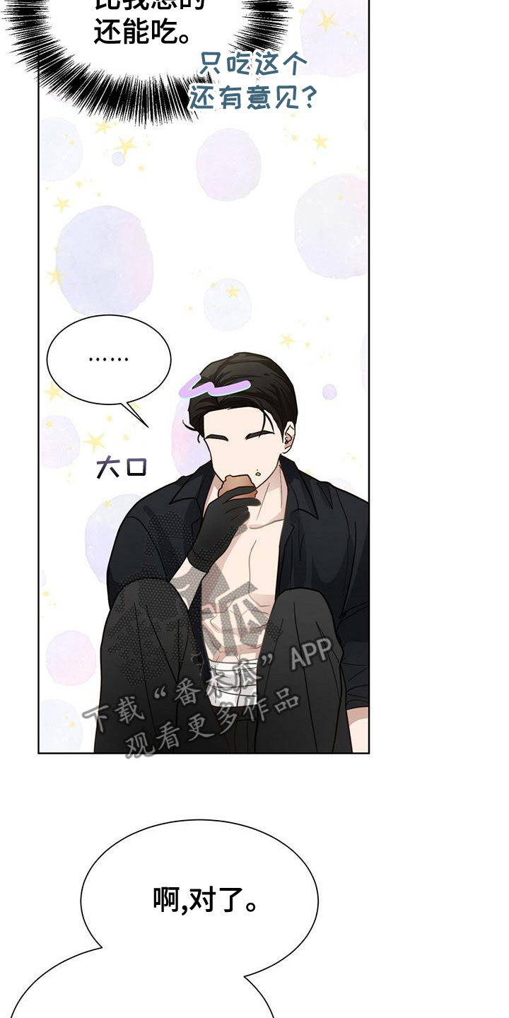 第37章：少根筋29