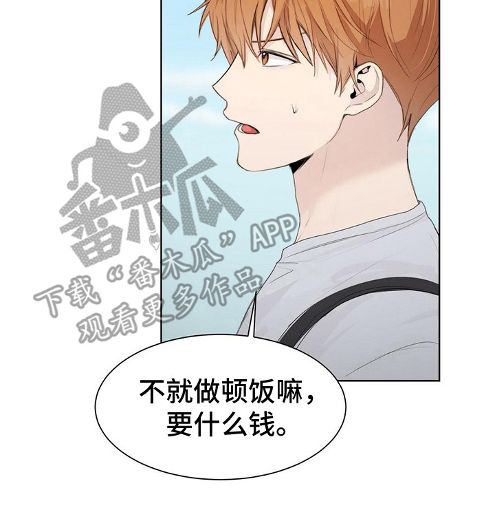第8章：指责19