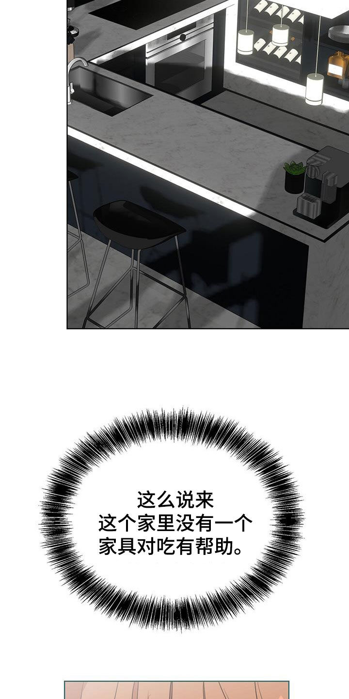 第76章：哥哥来啦31