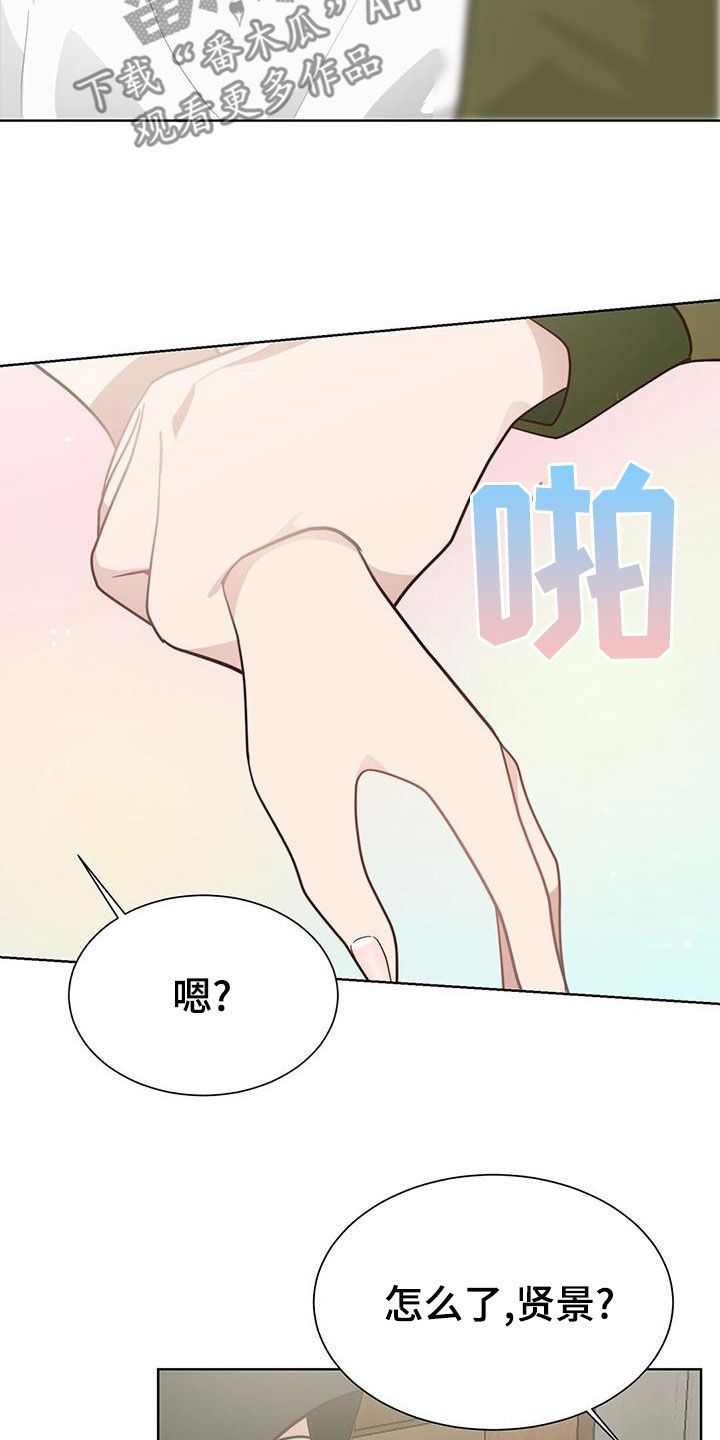 第41章：碍眼37