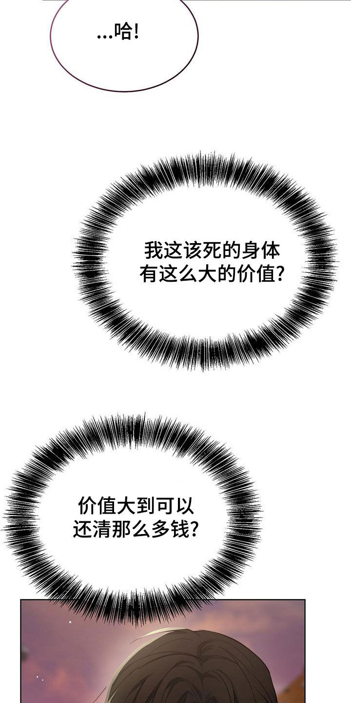 第44章：卖给我11