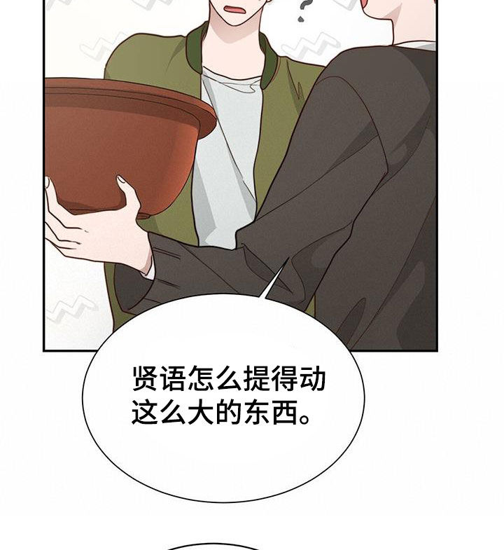第46章：关系24