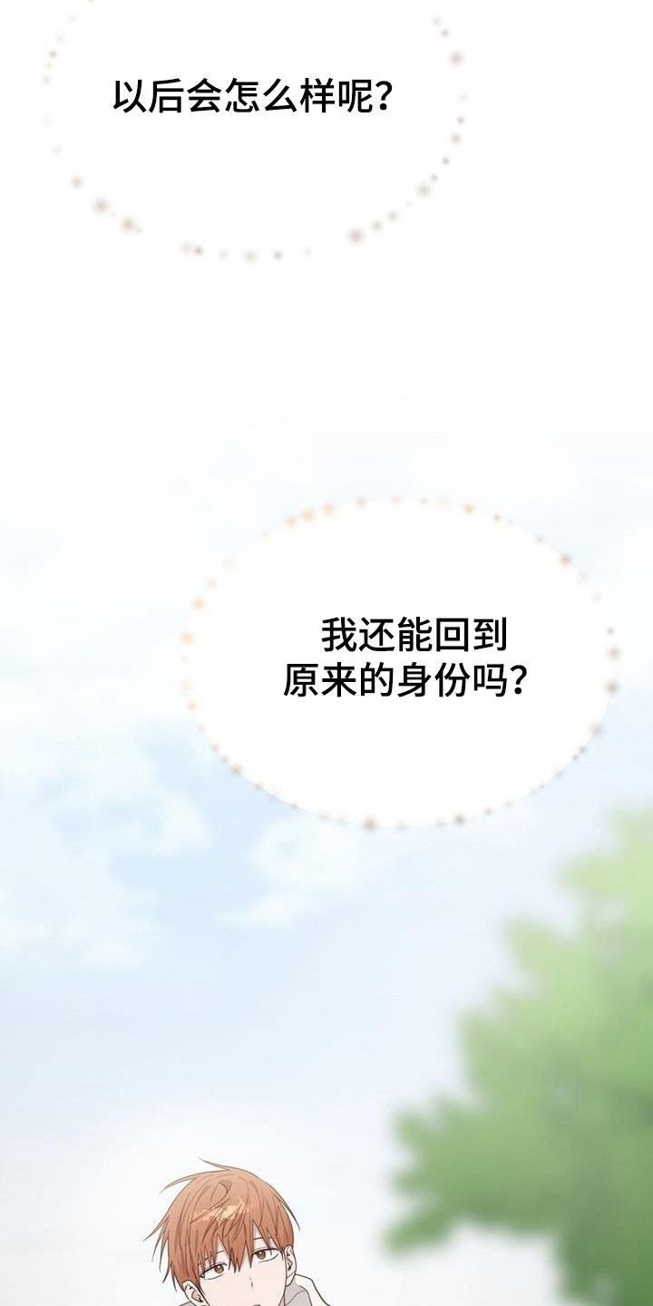 第60章：接受23