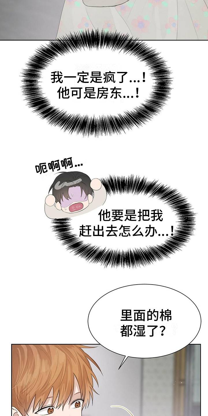 第12章：不生气17