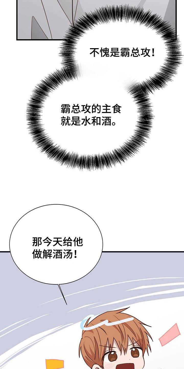 第74章：水和酒24