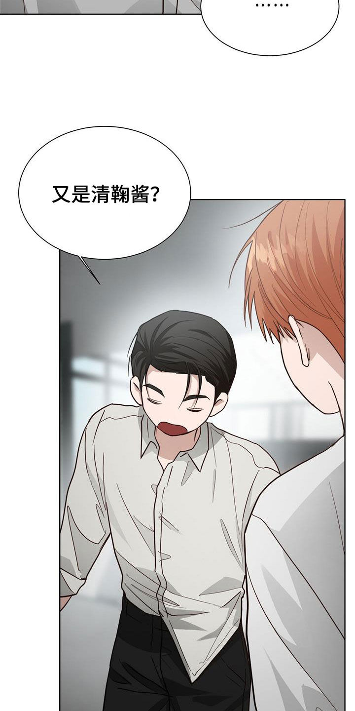 第66章：又是清鞠酱29