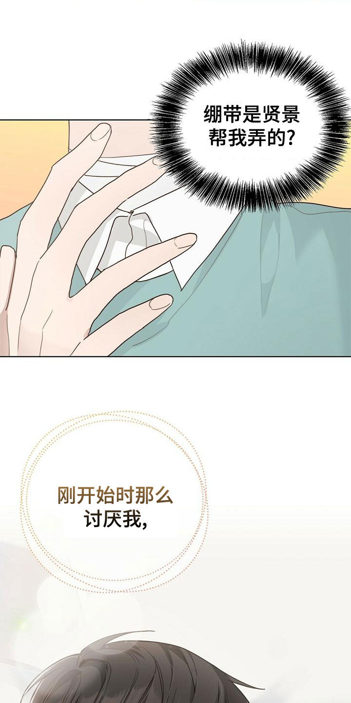 第33章：变得亲近13