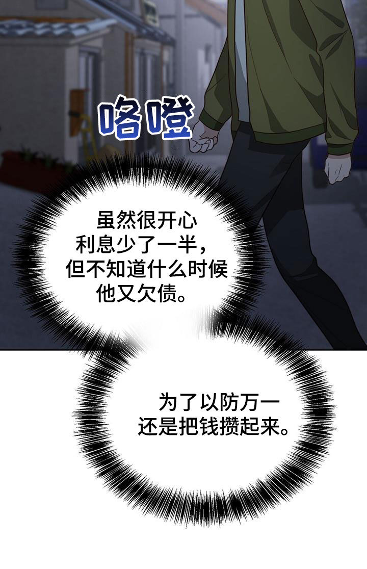第69章：懂事9