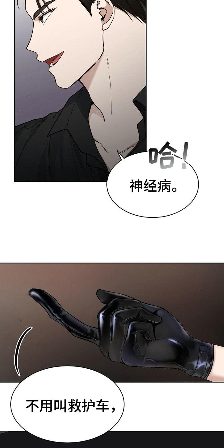 第28章：摔手机5
