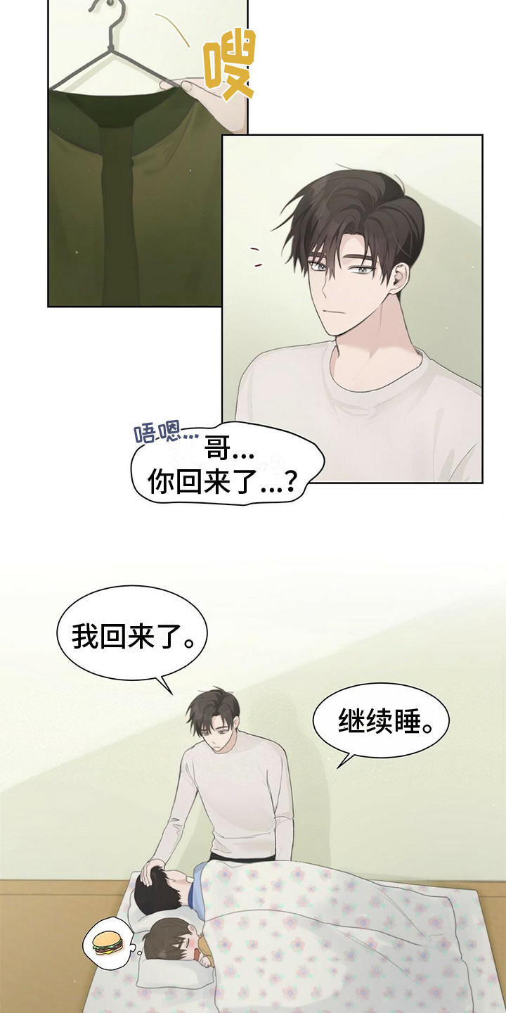 第6章：烤肉味5