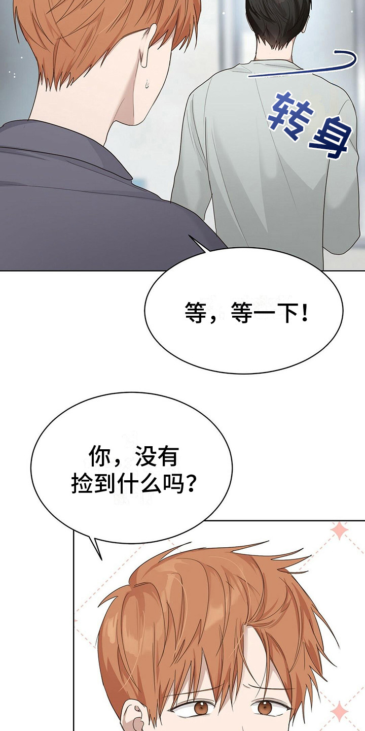 第24章：没捡到19