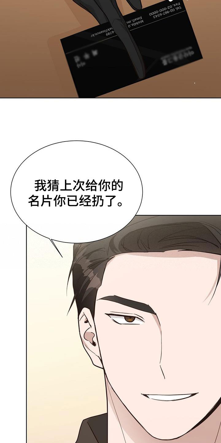 第59章：迟疑5