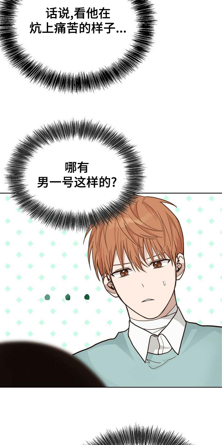 第34章：受伤15