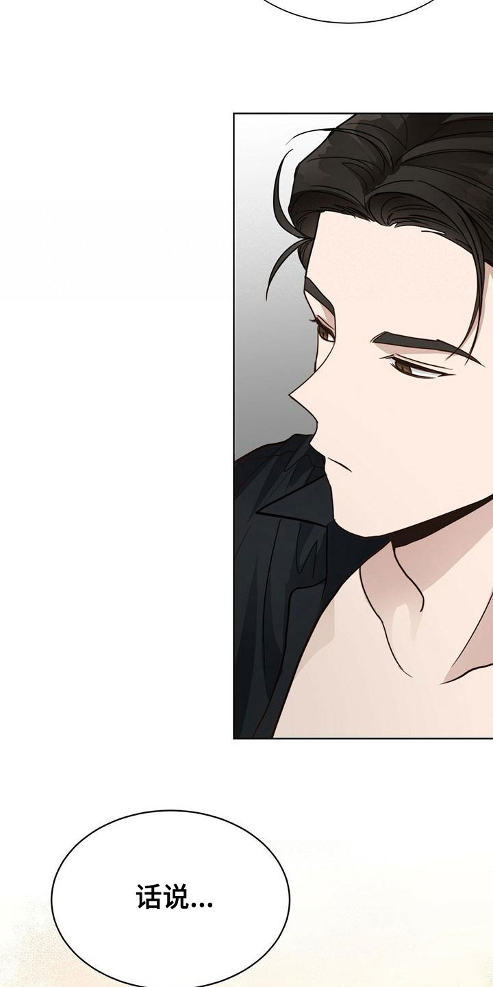 第36章：从未见过29