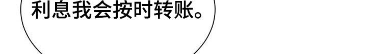 第68章：利息减半40