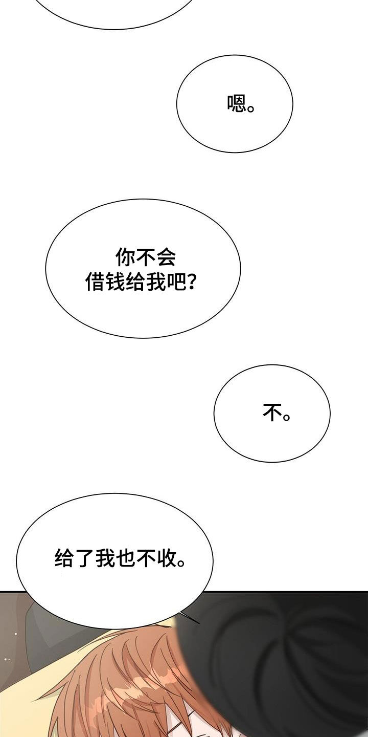 第47章：酒鬼19