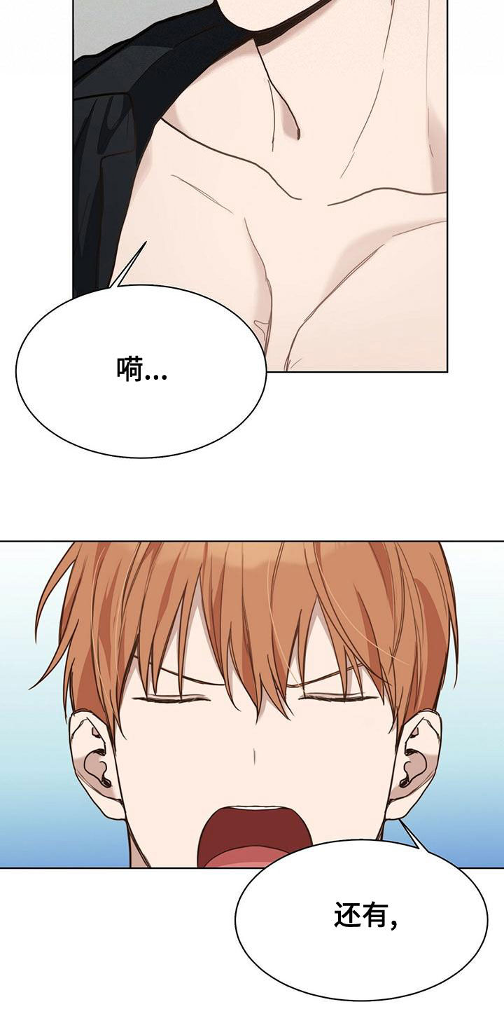 第31章：不准骂人12