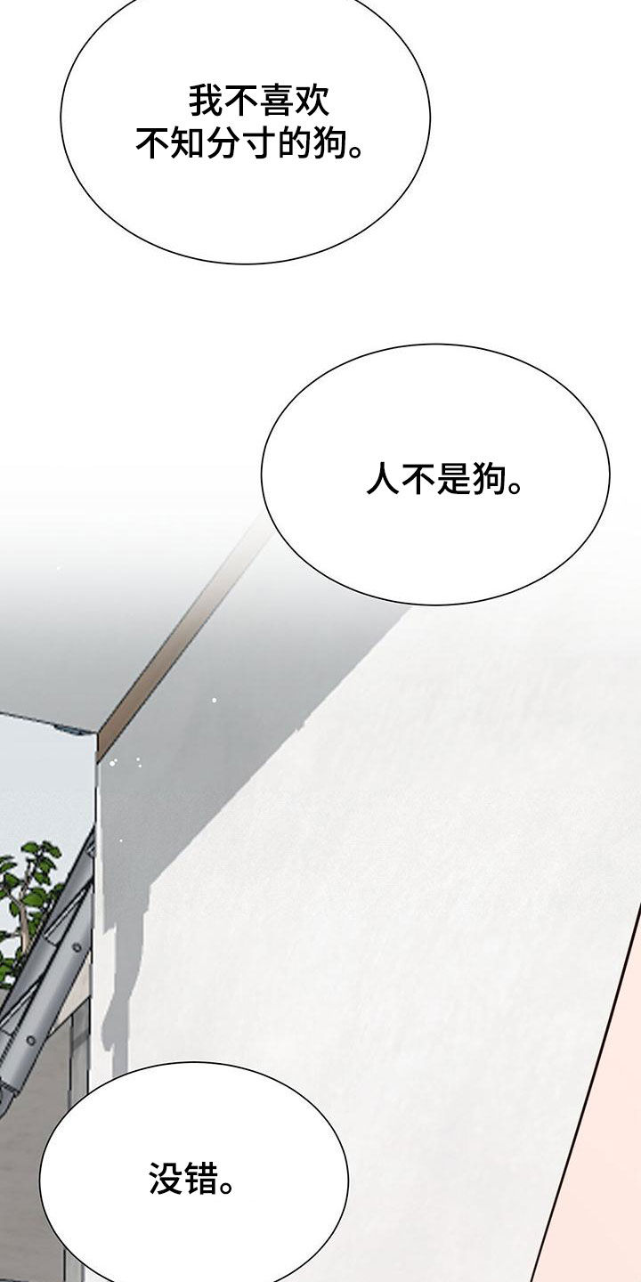第42章：不太对头26