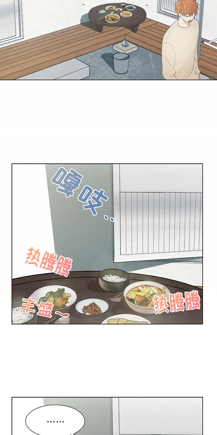第2章：防备心10