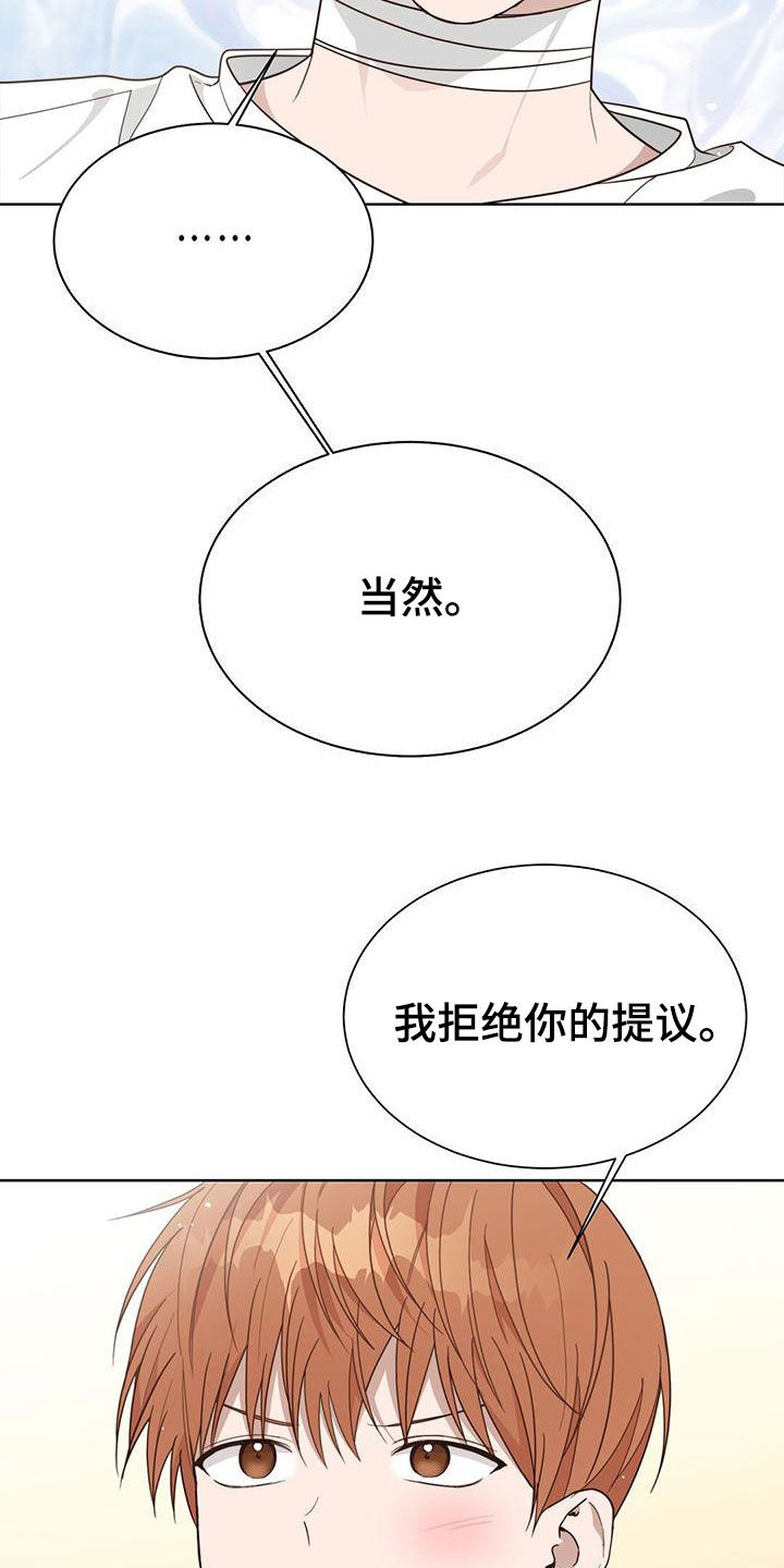 第41章：碍眼24