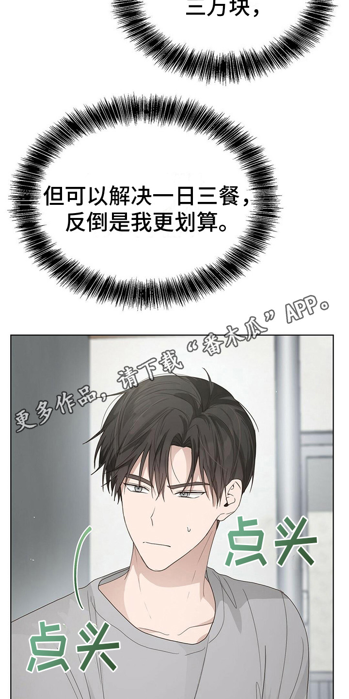 第23章：男一号10