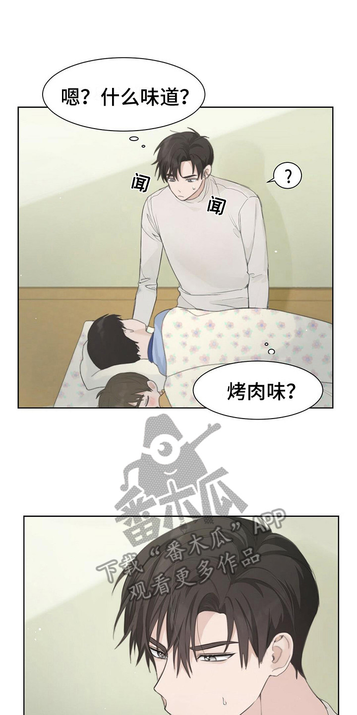 第6章：烤肉味7