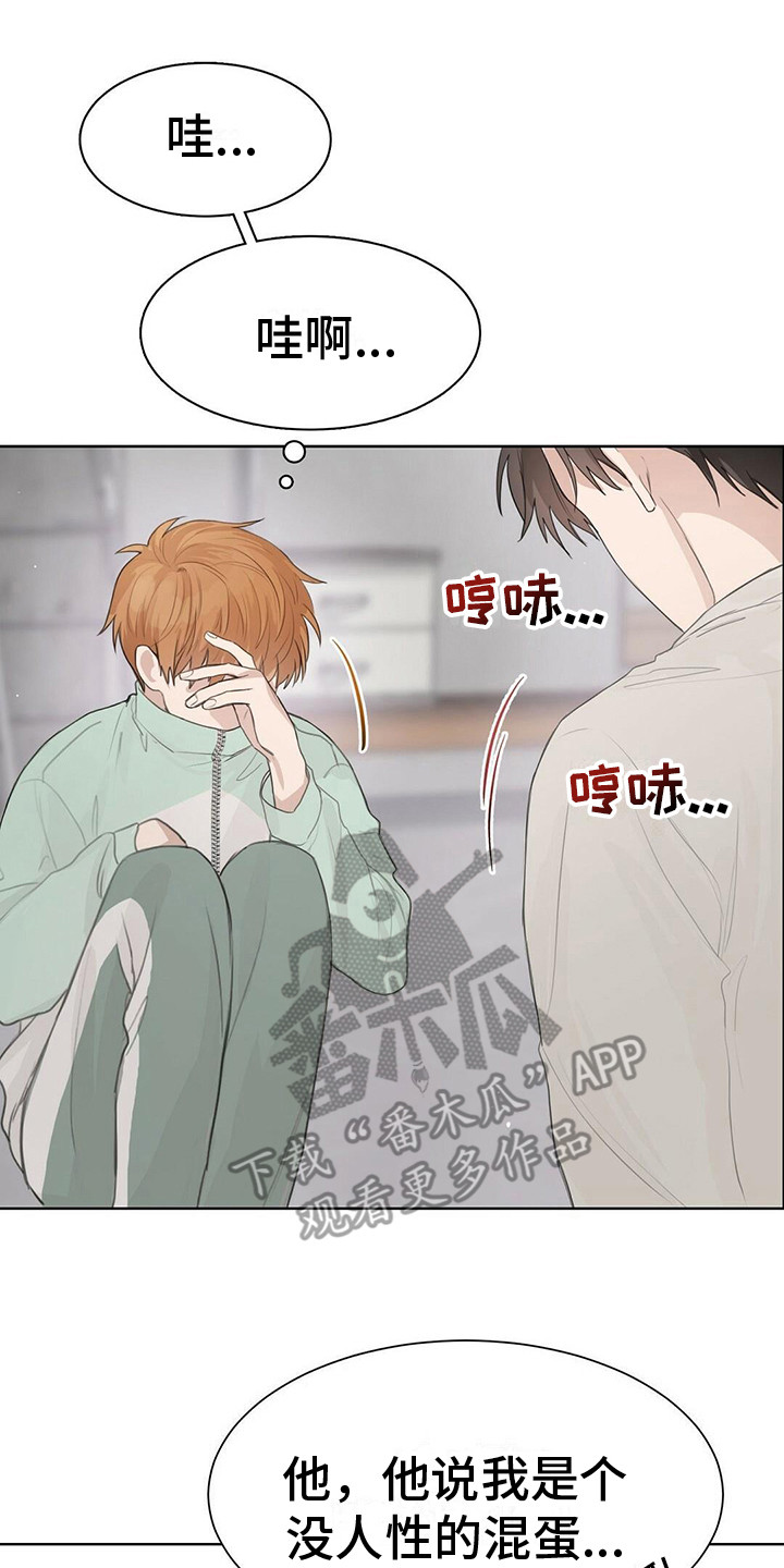第12章：不生气13