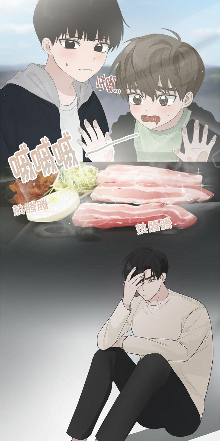 第6章：烤肉味9