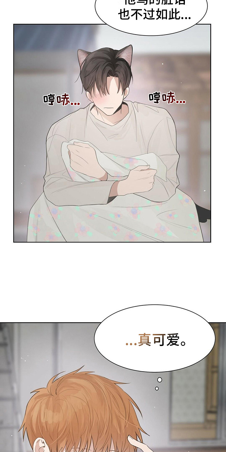 第12章：不生气15