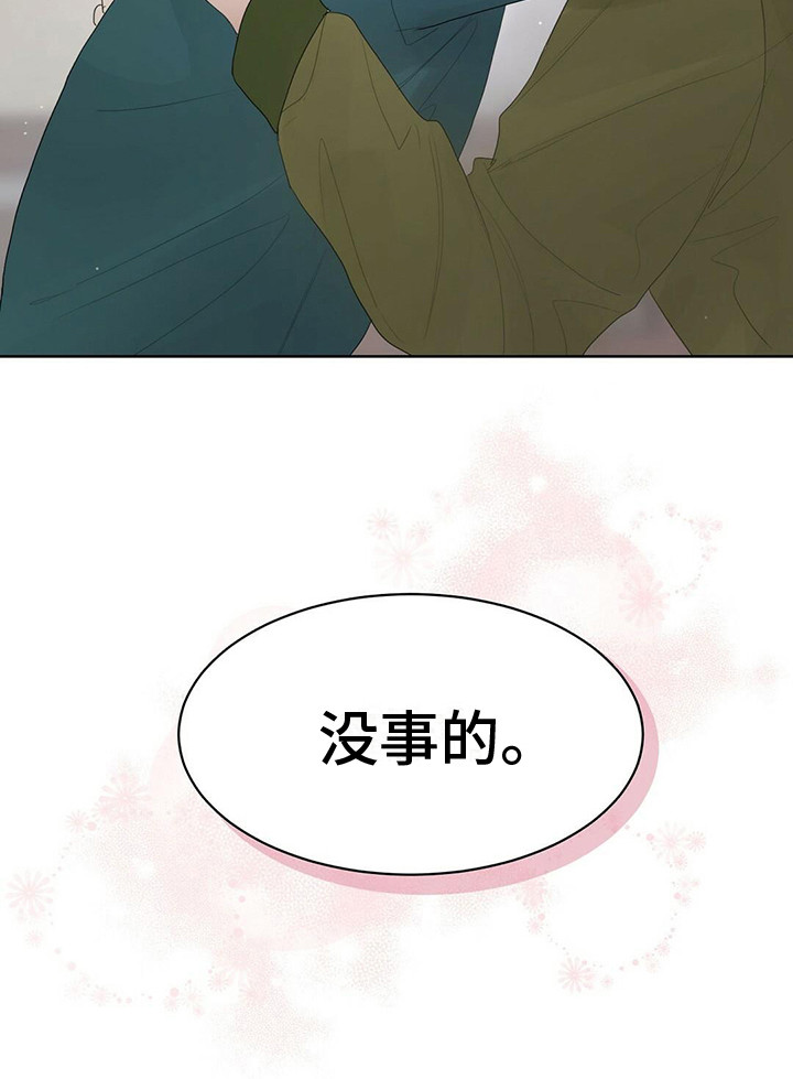 第16章：安慰14