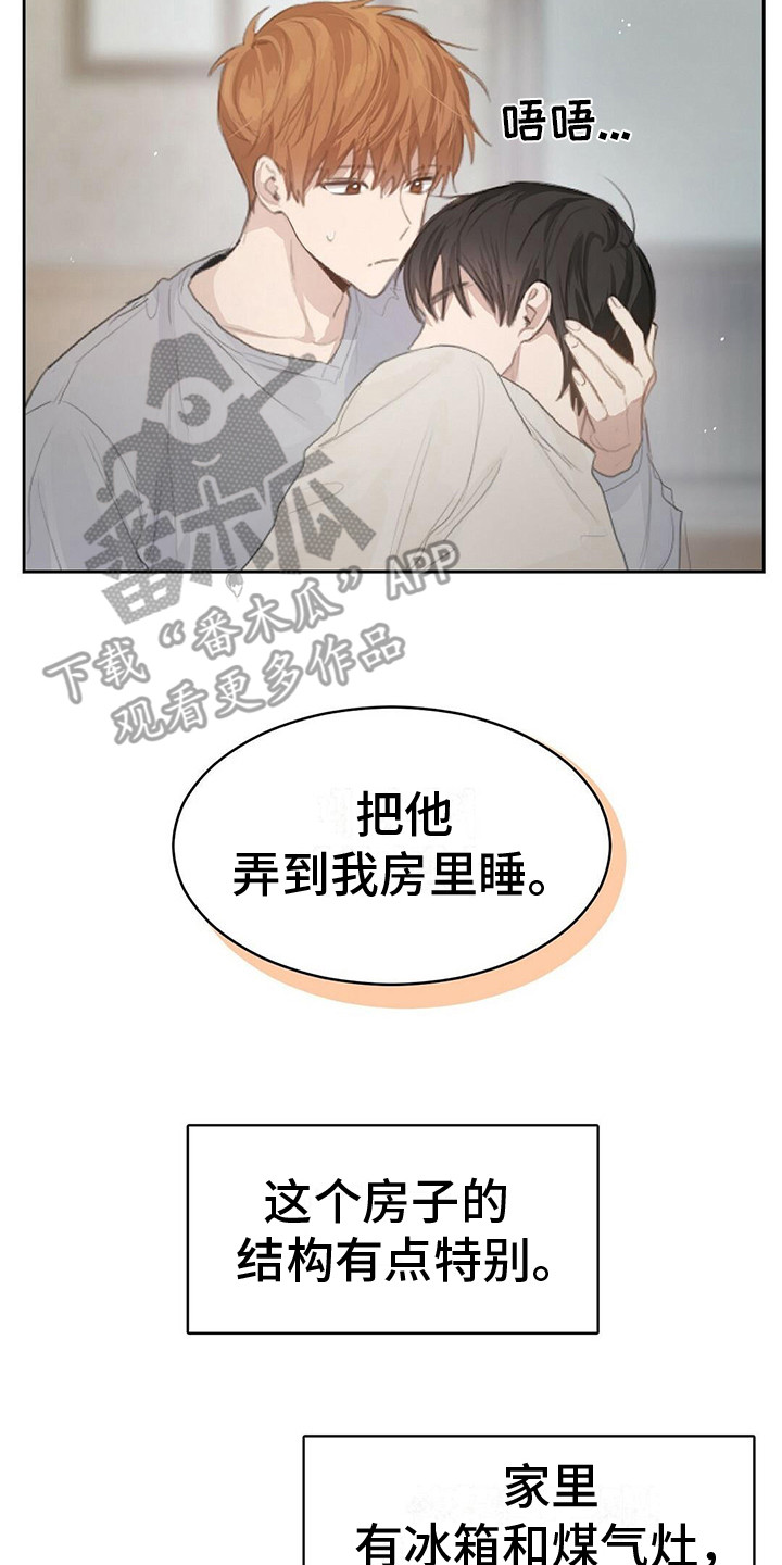 第10章：晕倒13