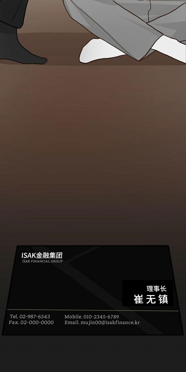 第35章：名片29