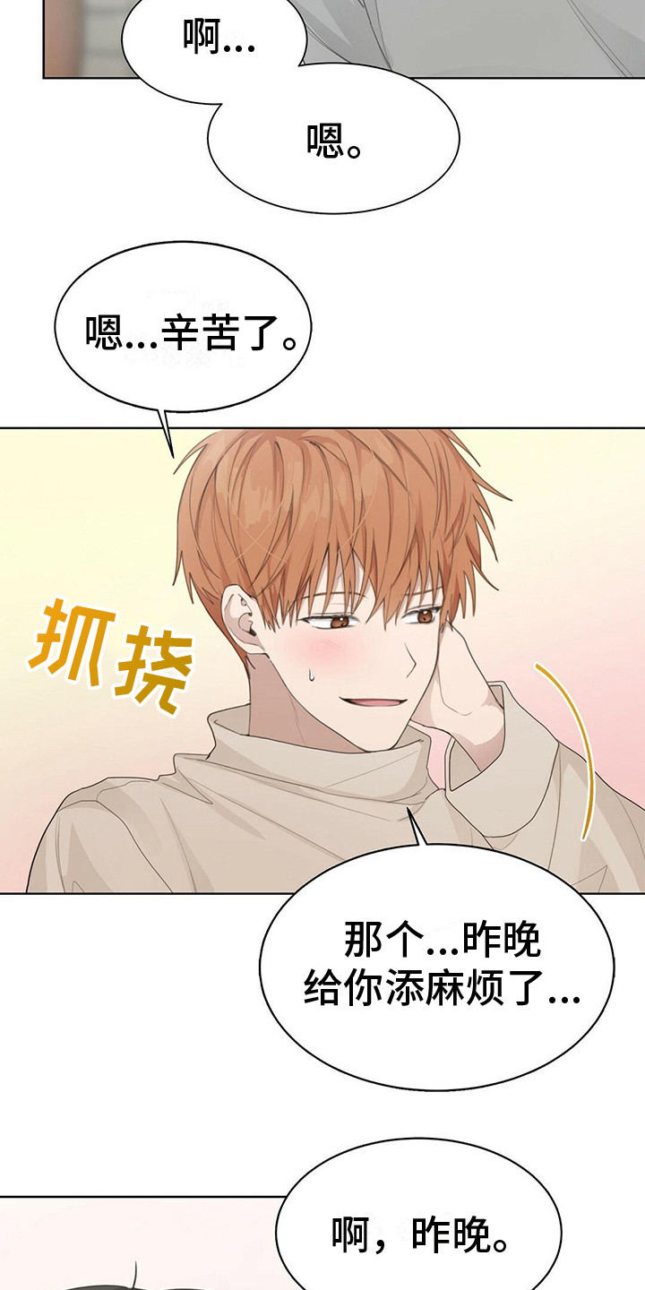 第22章：脸红5