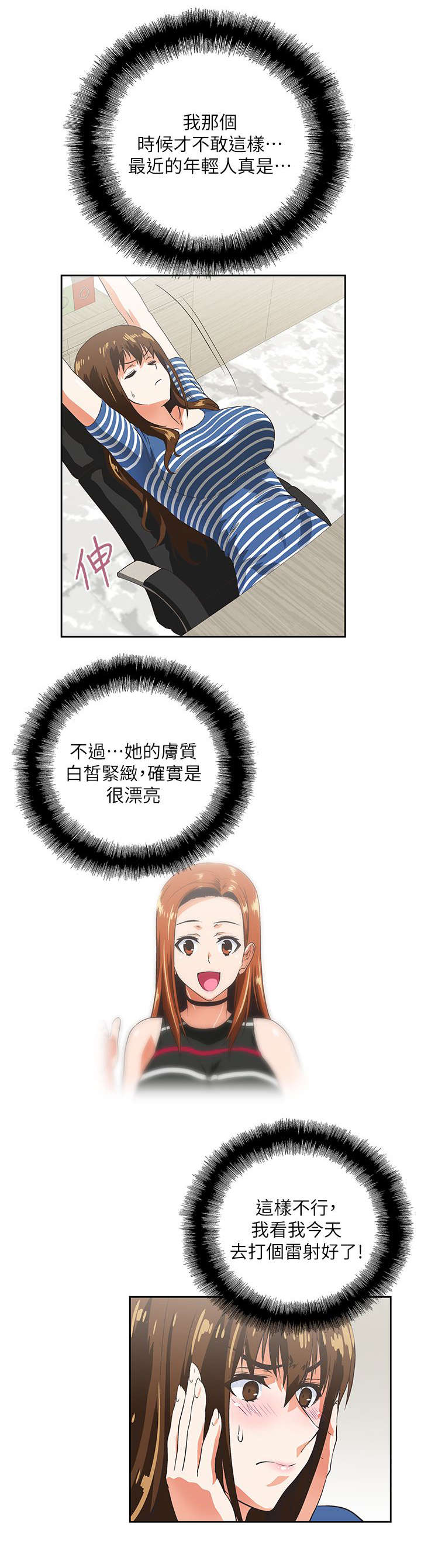 第17话10