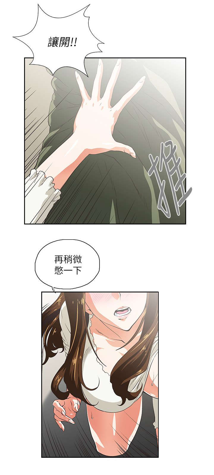 第15话8
