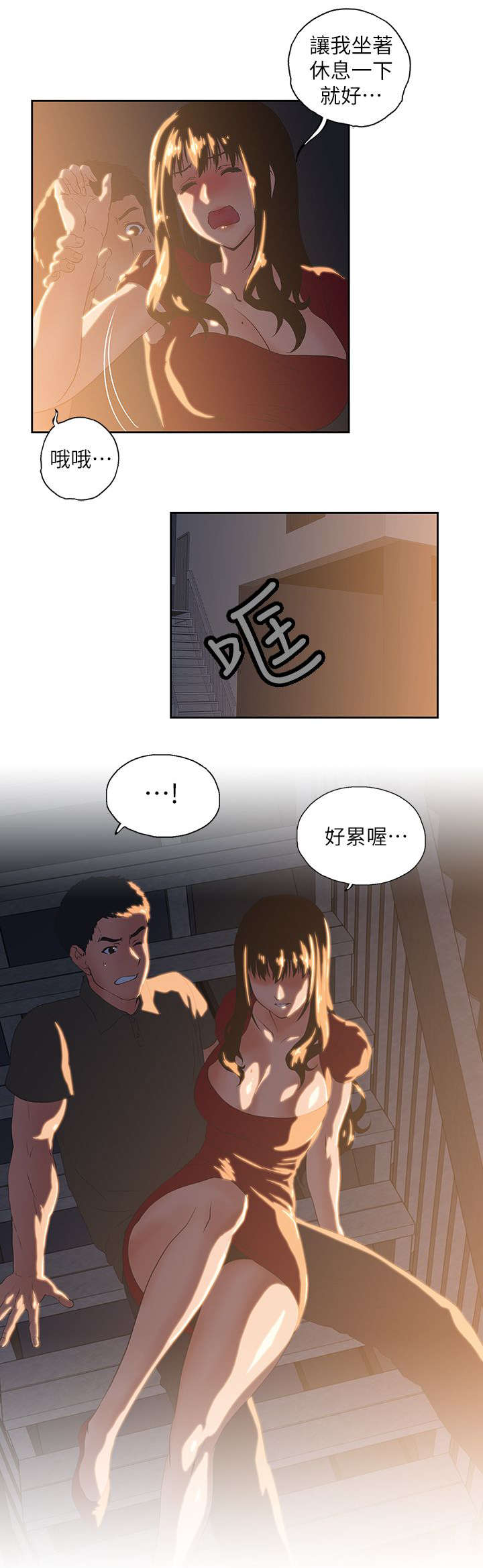 第5话11