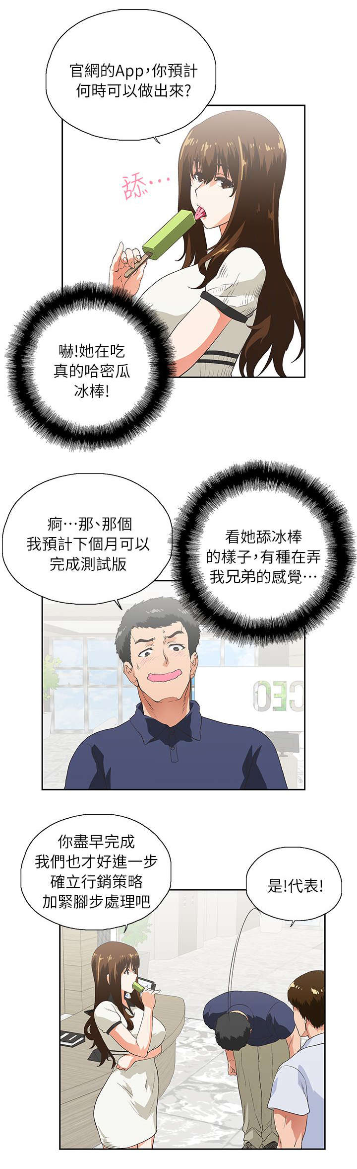 第9话11