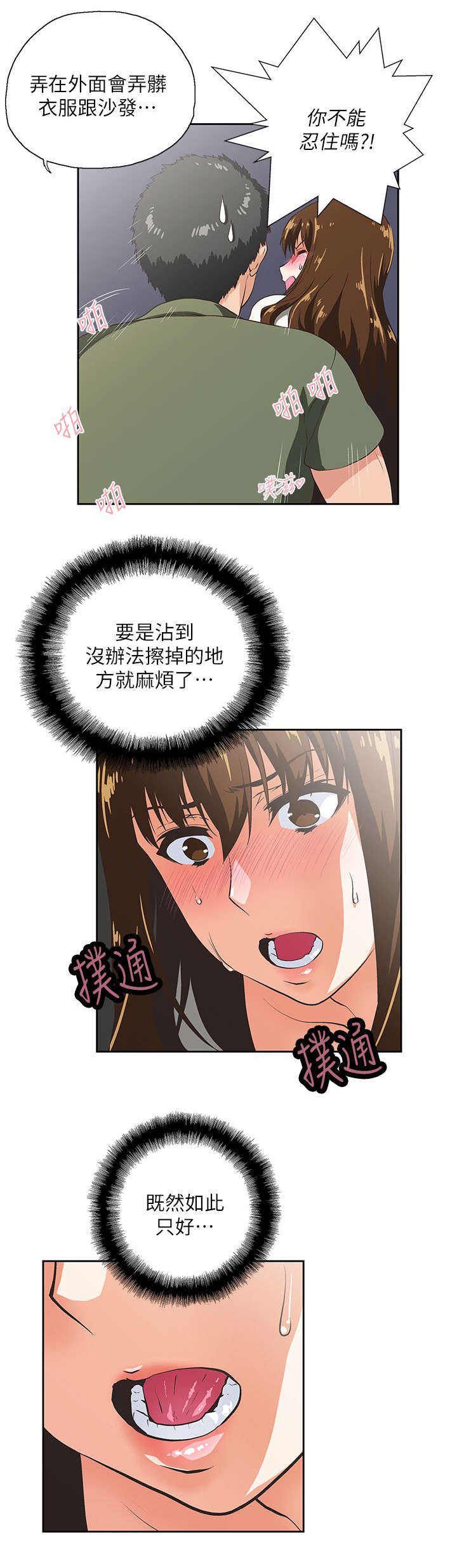 第15话7