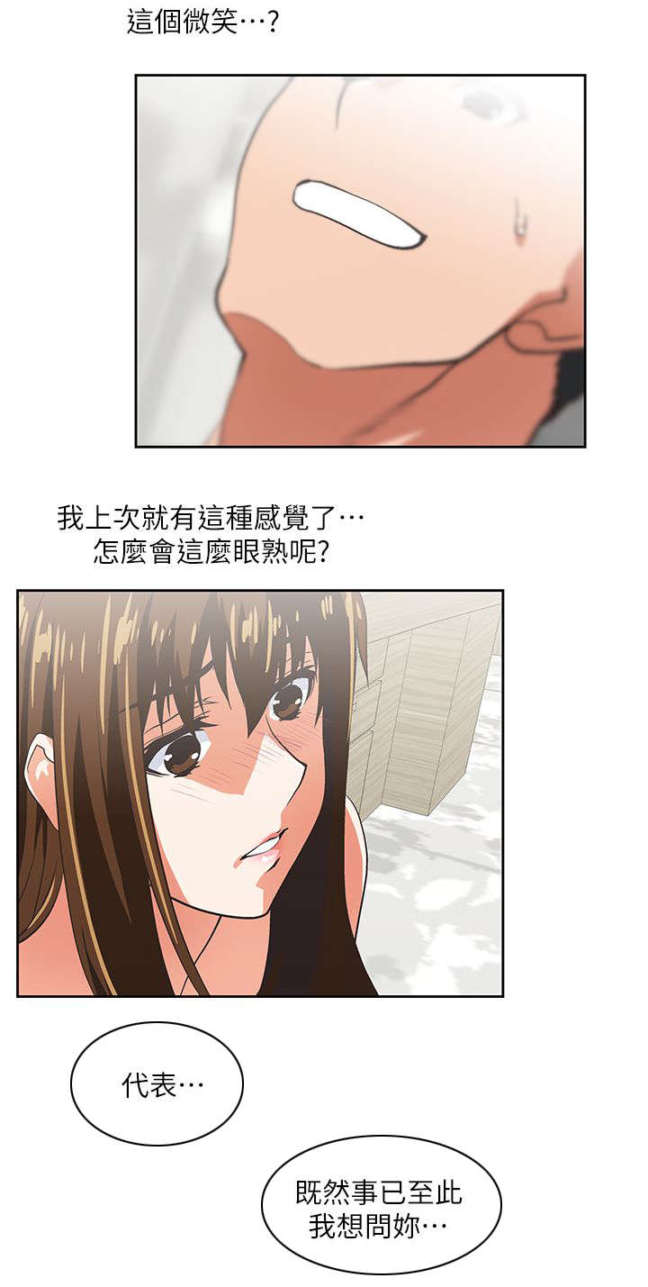 第21话11